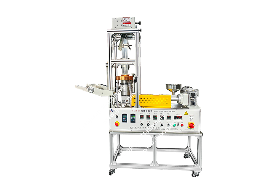 SCM20吹膜機(jī)